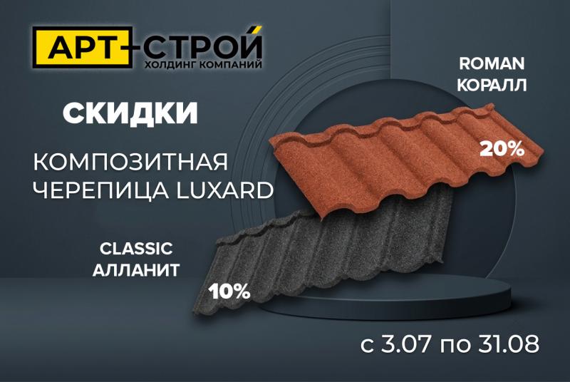 20% скидка на ROMAN КОРАЛЛ