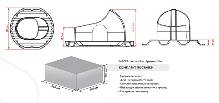Проходной элемент, кровли PROF-21 Gervent, синий
