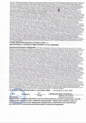 Мастика гидроизоляционная ISOBOX, ведро 20 кг